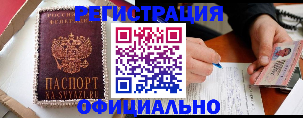 найти адрес прописки в Беслане